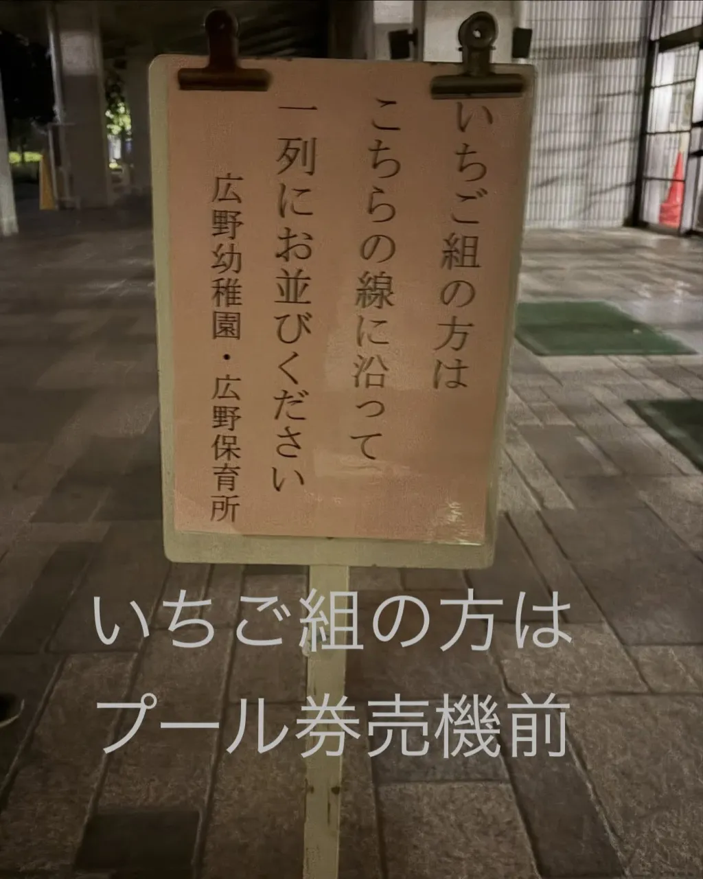 明日はいよいよ運動会ですね✨